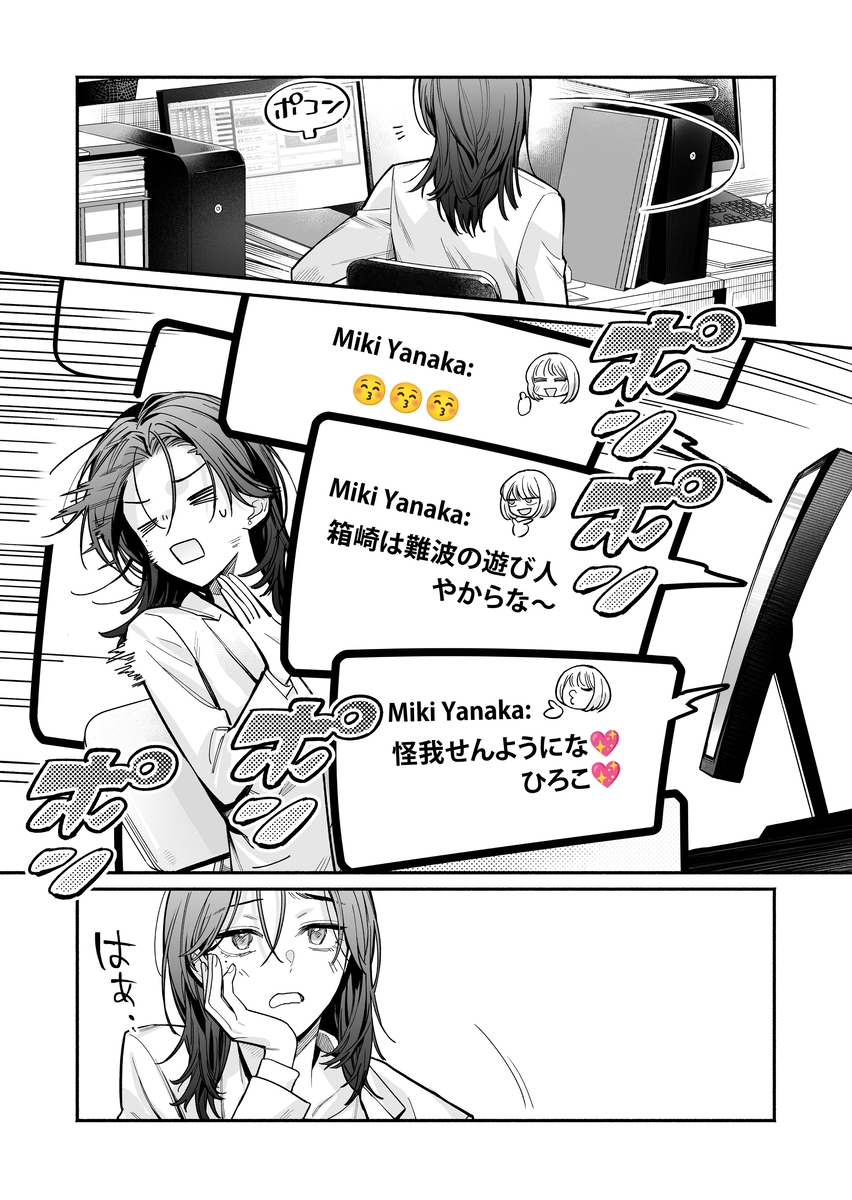 エロ漫画「【関西弁雄喘ぎ×女性優位】クールでスマートな箱崎くんの情けない顔見てみたい」サンプル5