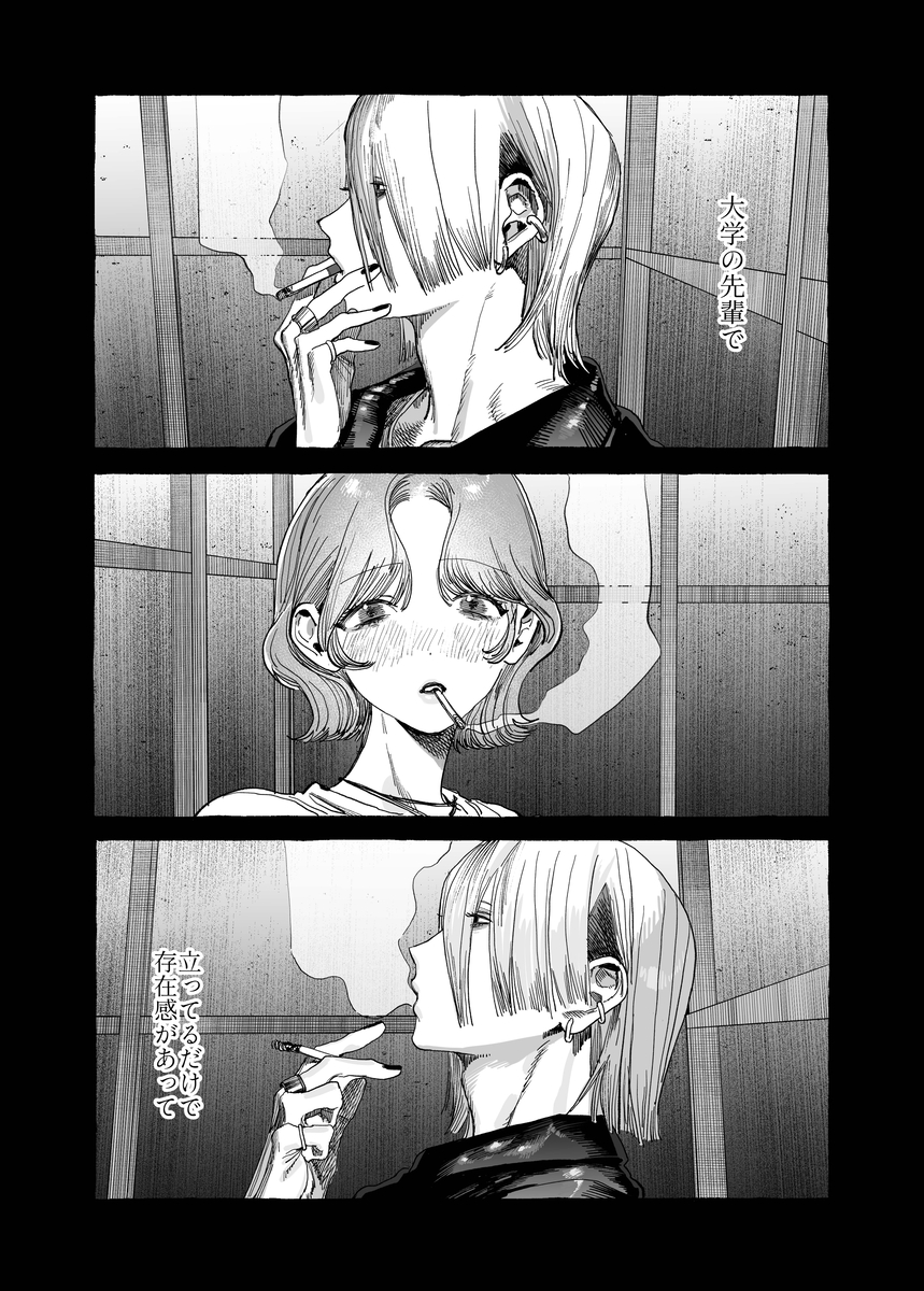 エロ漫画「【こじらせ両想い×ハピエン鬼潮保証】顔だけサイコパスな曽根さんのド純愛真剣婚約説得えっち」サンプル11