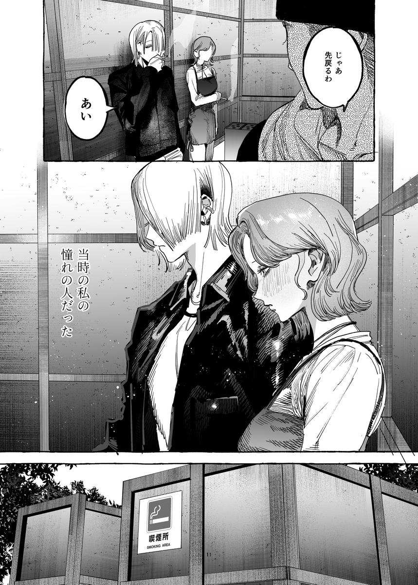 エロ漫画「【こじらせ両想い×ハピエン鬼潮保証】顔だけサイコパスな曽根さんのド純愛真剣婚約説得えっち」サンプル12