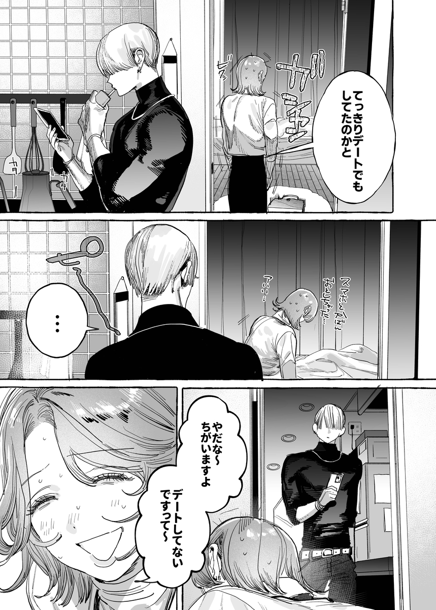 エロ漫画「【こじらせ両想い×ハピエン鬼潮保証】顔だけサイコパスな曽根さんのド純愛真剣婚約説得えっち」サンプル17