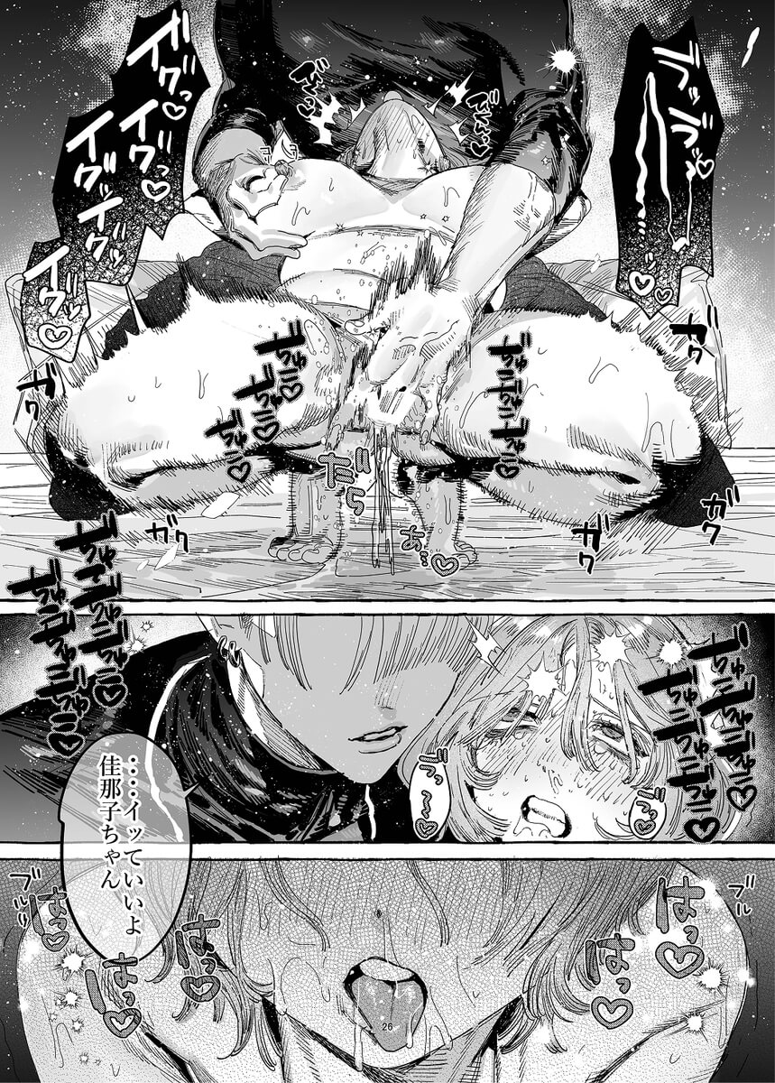 エロ漫画「【こじらせ両想い×ハピエン鬼潮保証】顔だけサイコパスな曽根さんのド純愛真剣婚約説得えっち」サンプル27