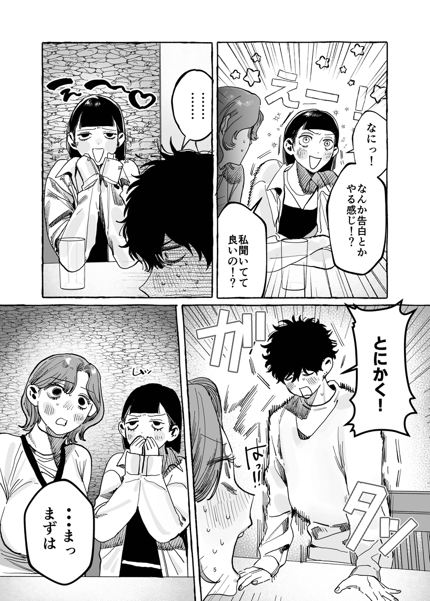 エロ漫画「【こじらせ両想い×ハピエン鬼潮保証】顔だけサイコパスな曽根さんのド純愛真剣婚約説得えっち」サンプル6