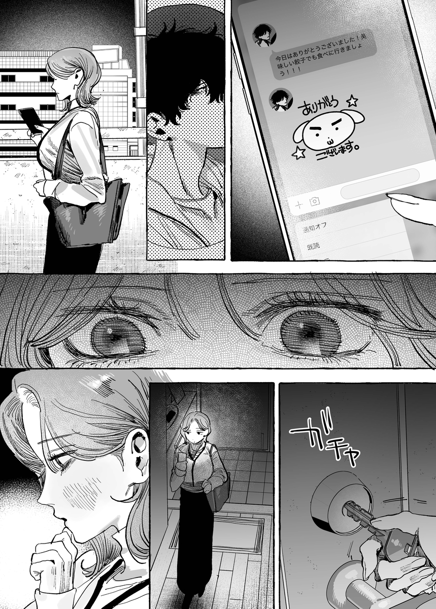 エロ漫画「【こじらせ両想い×ハピエン鬼潮保証】顔だけサイコパスな曽根さんのド純愛真剣婚約説得えっち」サンプル8