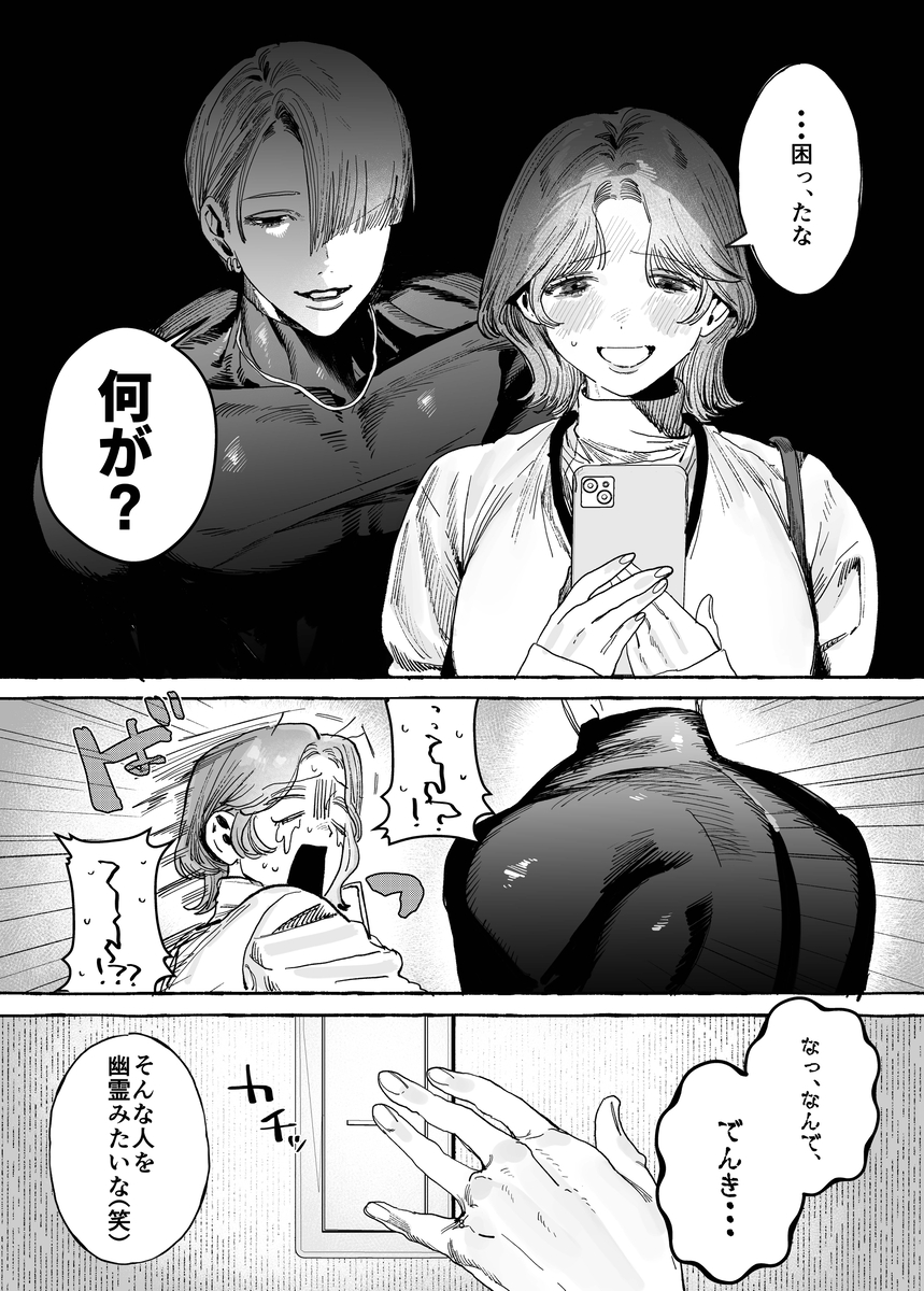 エロ漫画「【こじらせ両想い×ハピエン鬼潮保証】顔だけサイコパスな曽根さんのド純愛真剣婚約説得えっち」サンプル9