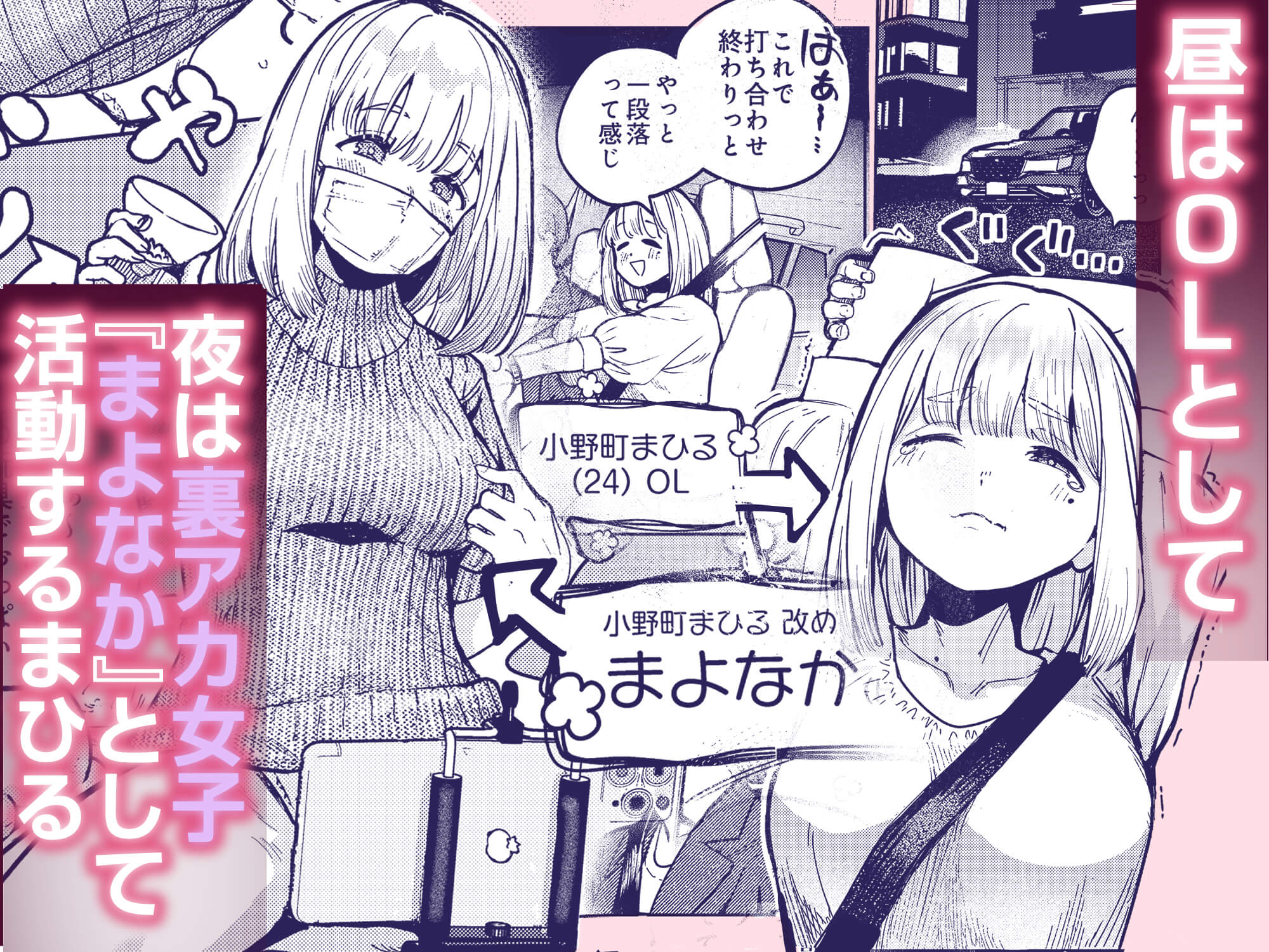 エロ漫画「後輩に、裏アカ女子がバレまして」サンプル1