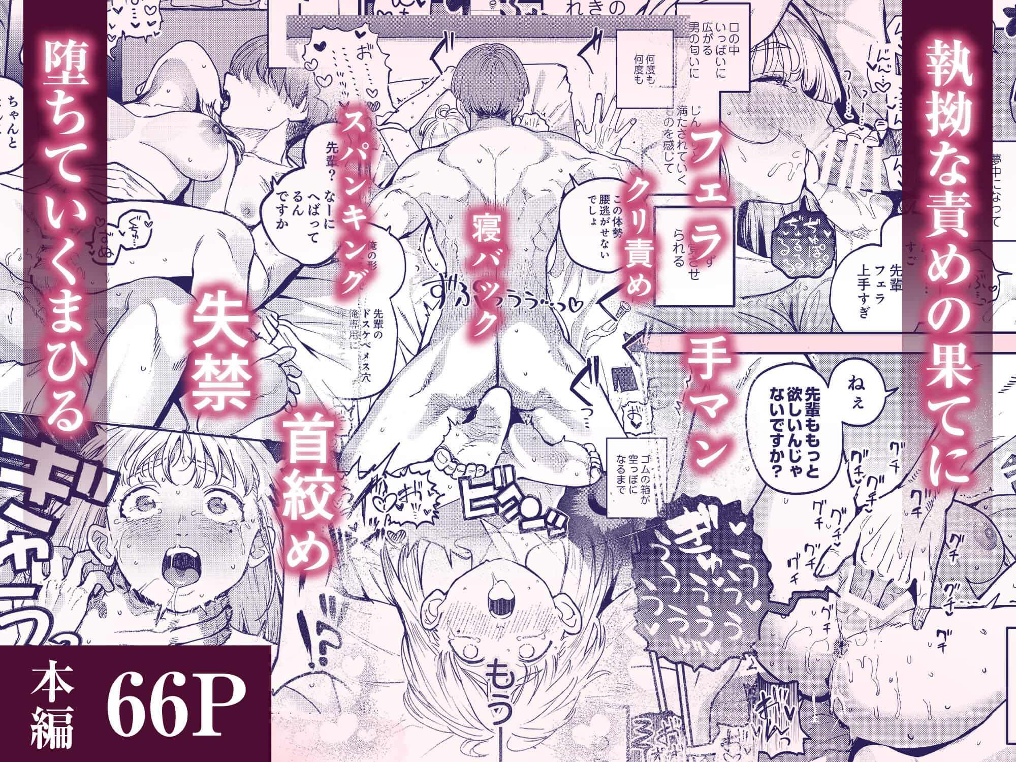 エロ漫画「後輩に、裏アカ女子がバレまして」サンプル10