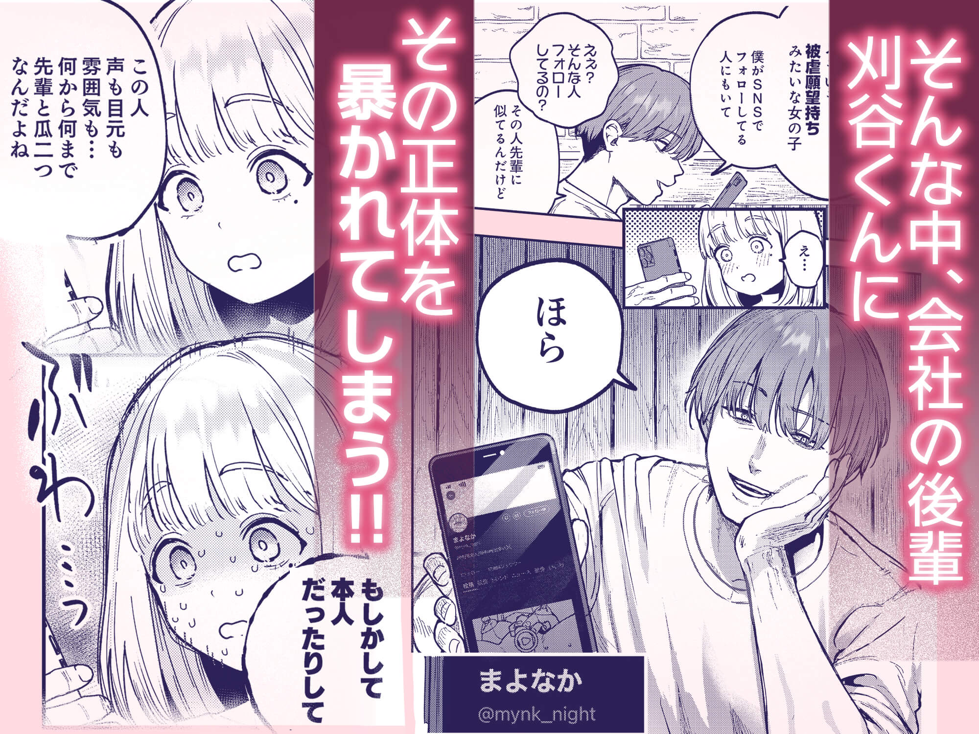 エロ漫画「後輩に、裏アカ女子がバレまして」サンプル4