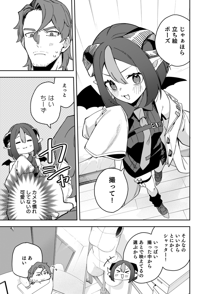 エロ漫画「隣人は有名配信者7人目」サンプル11