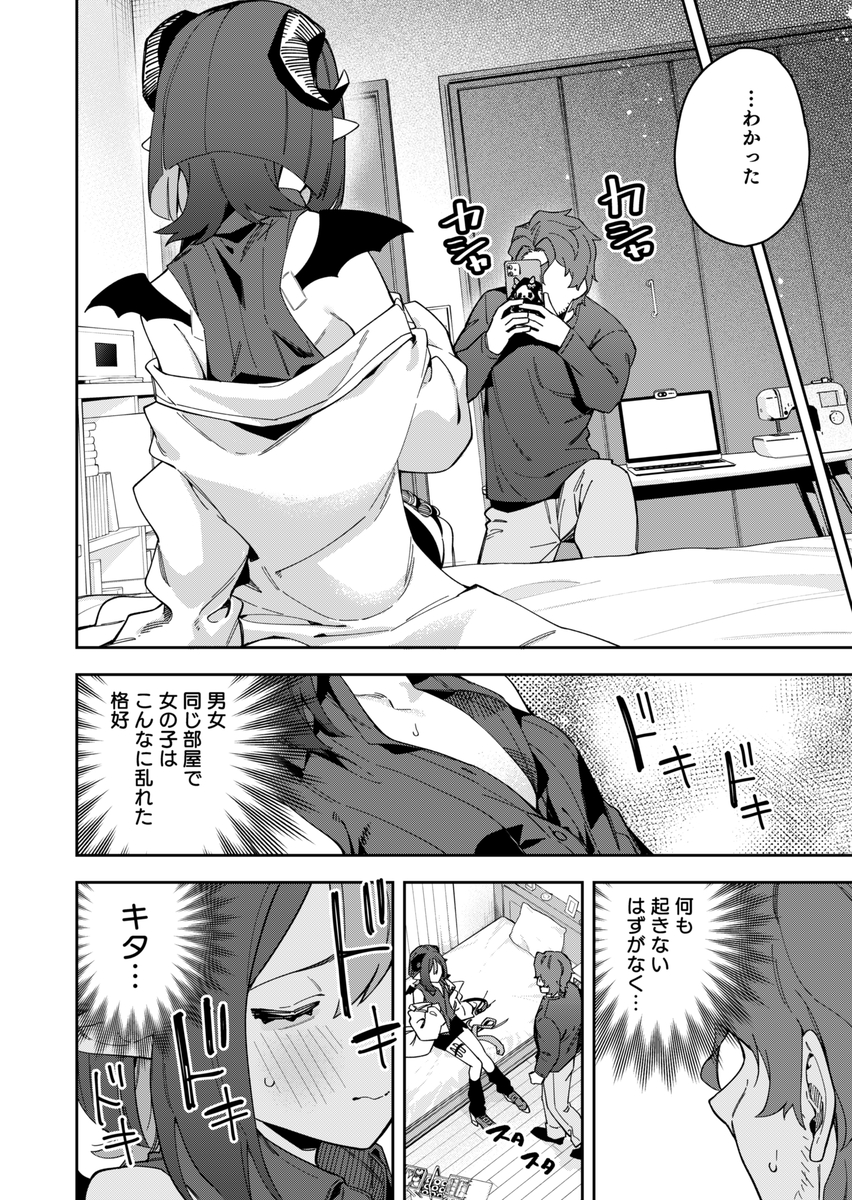 エロ漫画「隣人は有名配信者7人目」サンプル16