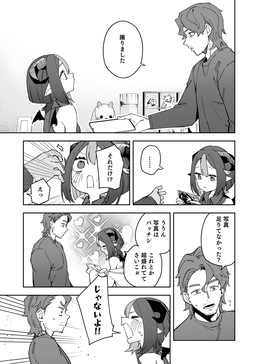 エロ漫画「隣人は有名配信者7人目」サンプル17