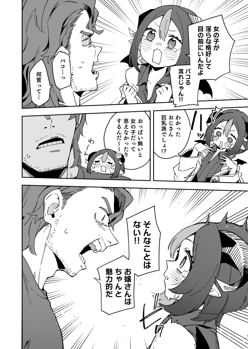 エロ漫画「隣人は有名配信者7人目」サンプル18