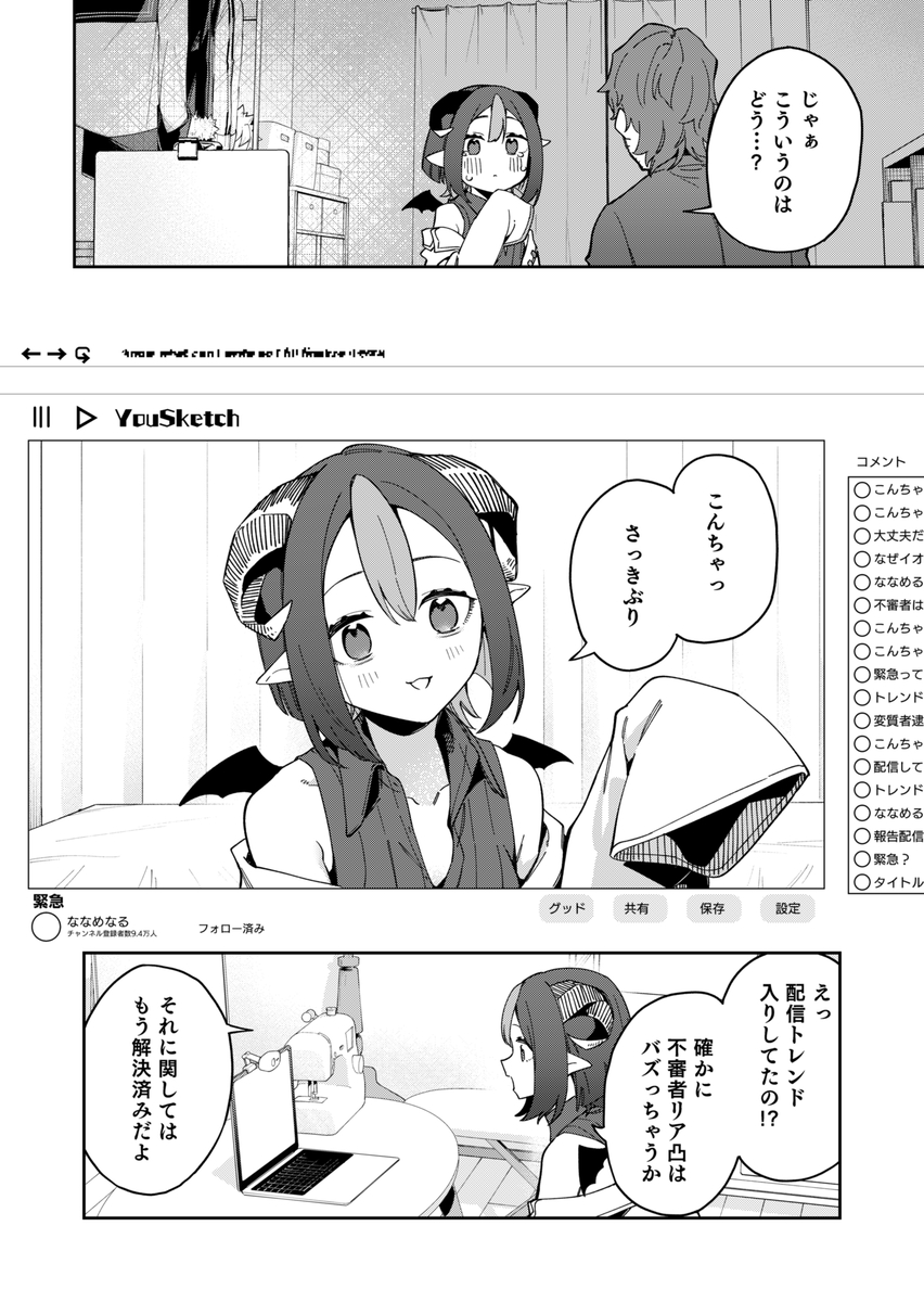 エロ漫画「隣人は有名配信者7人目」サンプル22