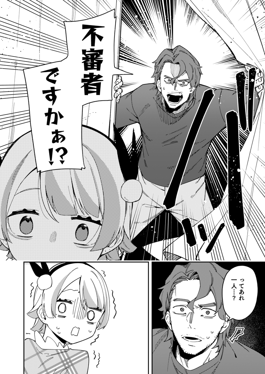 エロ漫画「隣人は有名配信者7人目」サンプル4