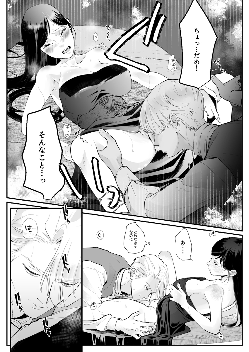 エロ漫画「執着侯爵と魔女の溺愛調薬録」サンプル23