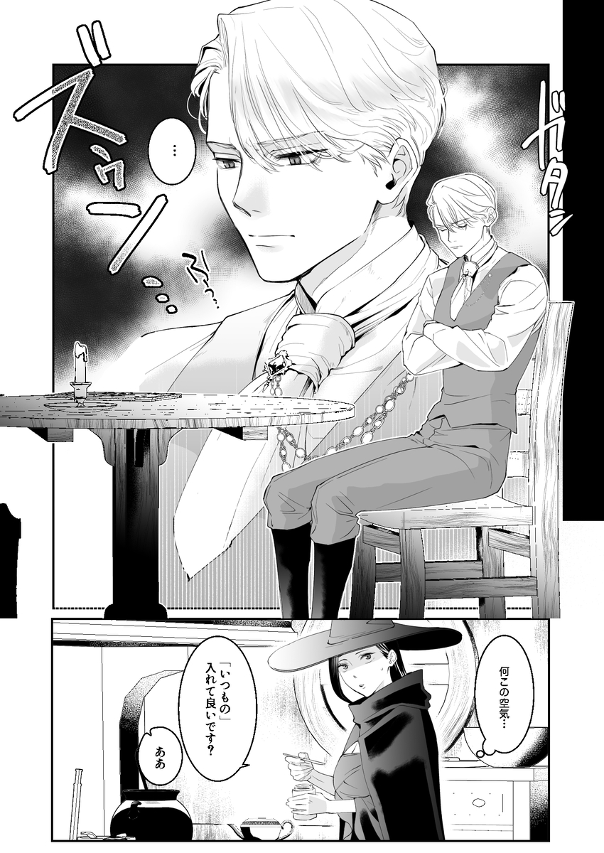 エロ漫画「執着侯爵と魔女の溺愛調薬録」サンプル7