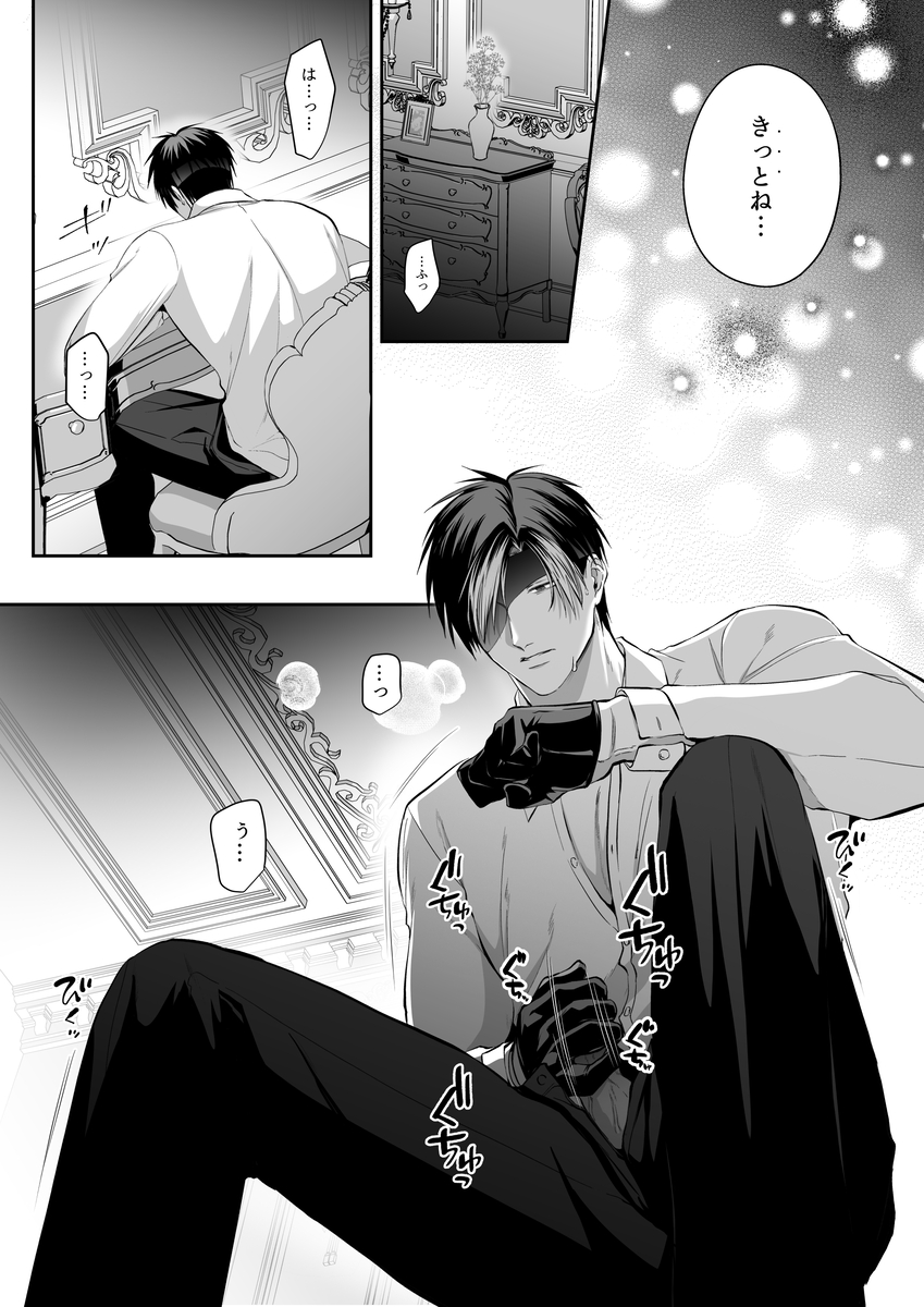 エロ漫画「恋を知らない令嬢は無機質執事に溺愛される」サンプル13