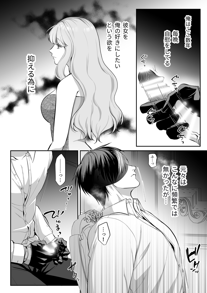 エロ漫画「恋を知らない令嬢は無機質執事に溺愛される」サンプル14