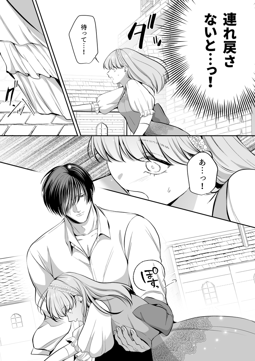 エロ漫画「恋を知らない令嬢は無機質執事に溺愛される」サンプル3