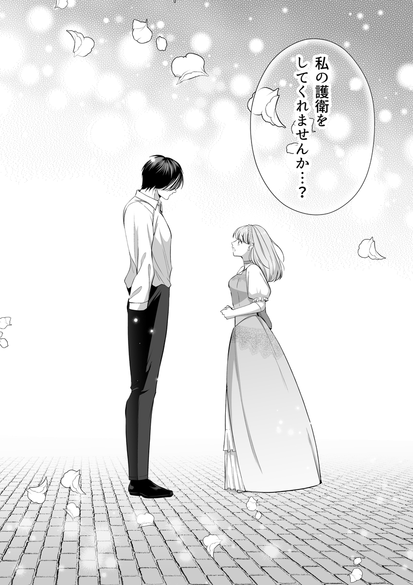 エロ漫画「恋を知らない令嬢は無機質執事に溺愛される」サンプル6