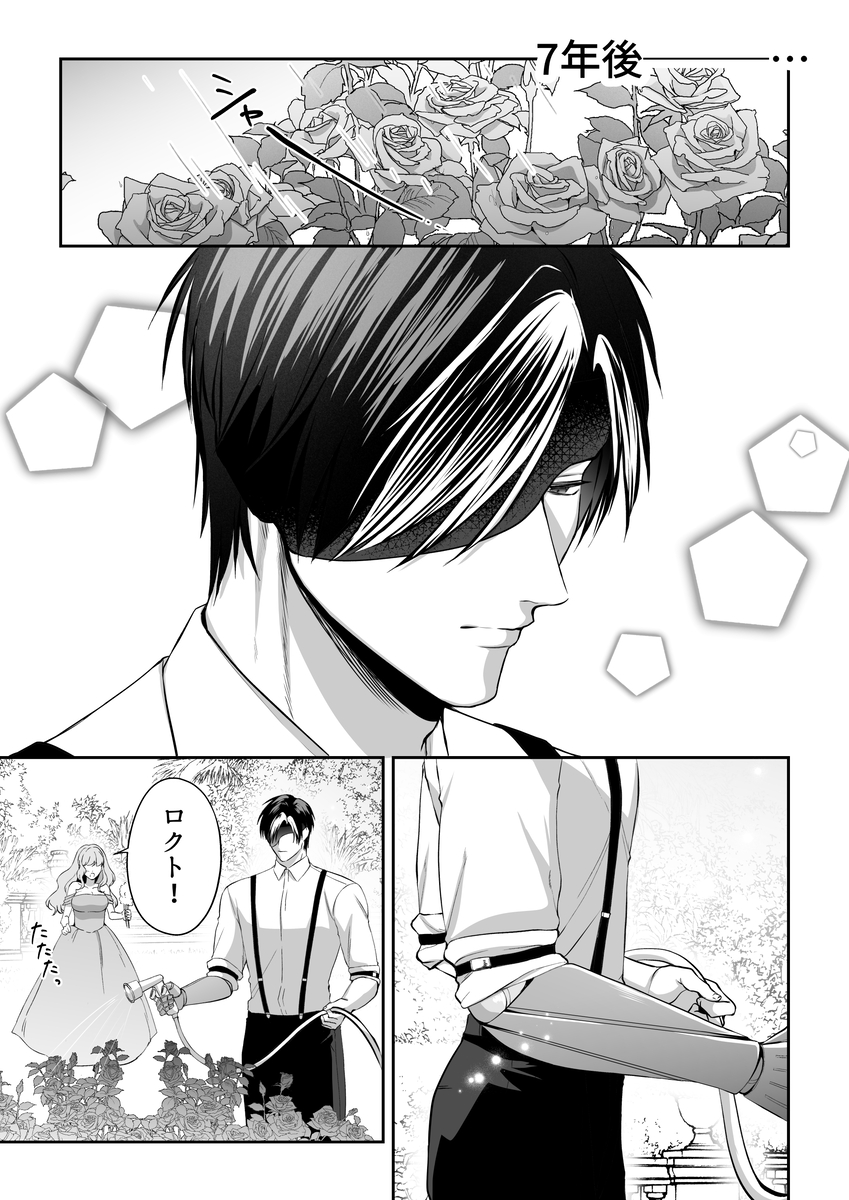 エロ漫画「恋を知らない令嬢は無機質執事に溺愛される」サンプル7