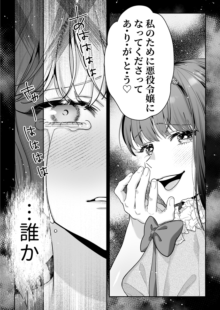 エロ漫画「追放された悪役令嬢は呪われた怪物に蜜を啜られその執愛から逃げられない」サンプル17