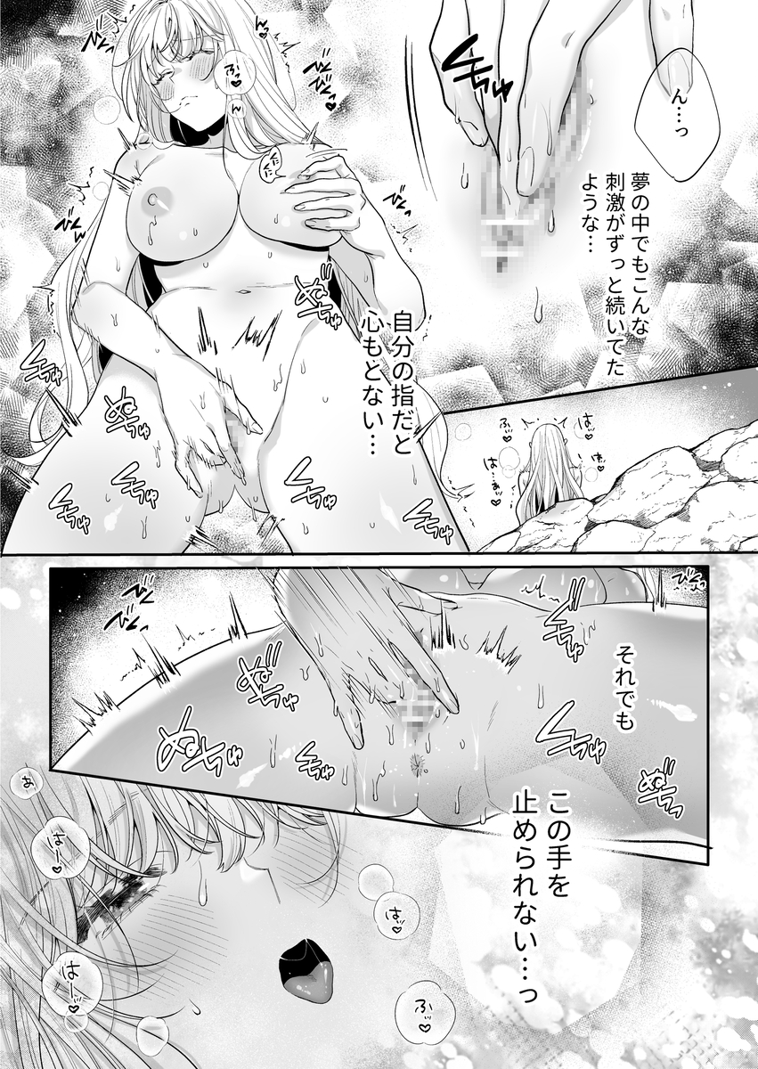 エロ漫画「追放された悪役令嬢は呪われた怪物に蜜を啜られその執愛から逃げられない」サンプル26