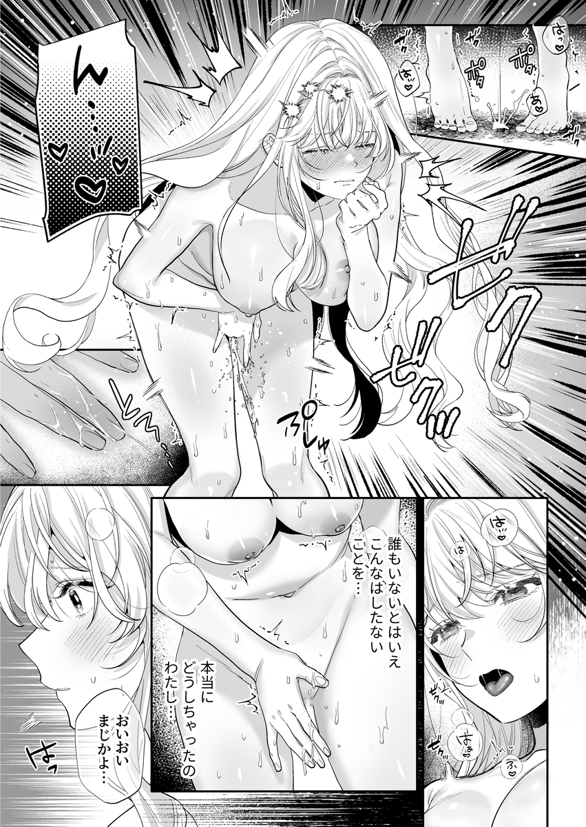 エロ漫画「追放された悪役令嬢は呪われた怪物に蜜を啜られその執愛から逃げられない」サンプル27