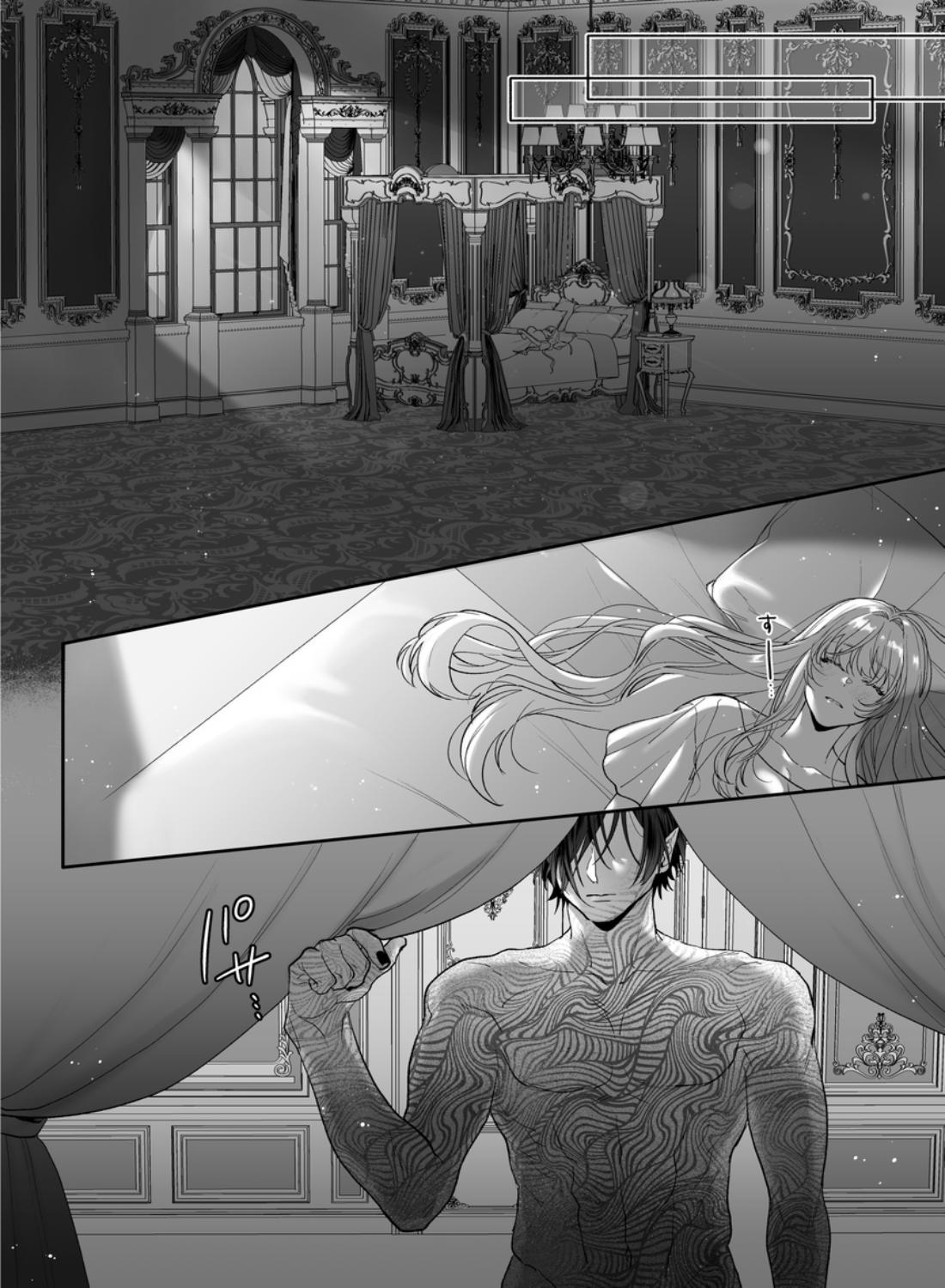 エロ漫画「追放された悪役令嬢は呪われた怪物に蜜を啜られその執愛から逃げられない」サンプル42