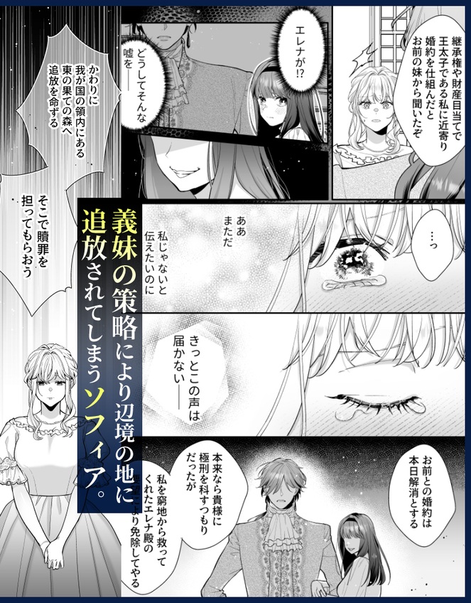 エロ漫画「追放された悪役令嬢は呪われた怪物に蜜を啜られその執愛から逃げられない」サンプル45