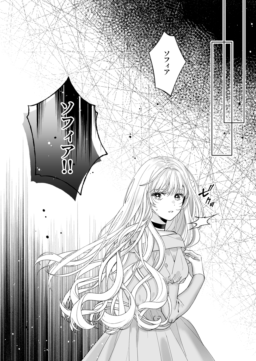 エロ漫画「追放された悪役令嬢は呪われた怪物に蜜を啜られその執愛から逃げられない」サンプル8