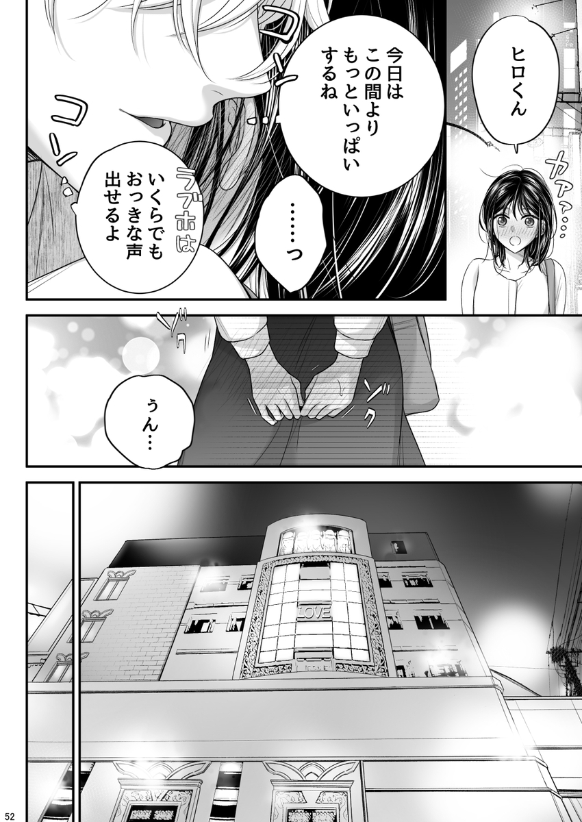 エロ漫画「年下彼氏くんにえっちなお願いをしてみたら、とまらなくなっちゃって大変です!!」サンプル0