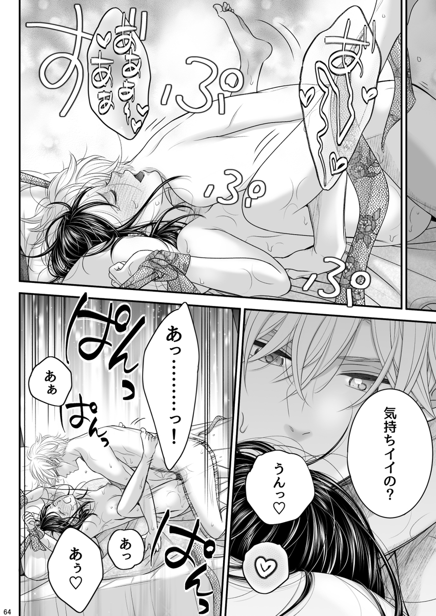 エロ漫画「年下彼氏くんにえっちなお願いをしてみたら、とまらなくなっちゃって大変です!!」サンプル12