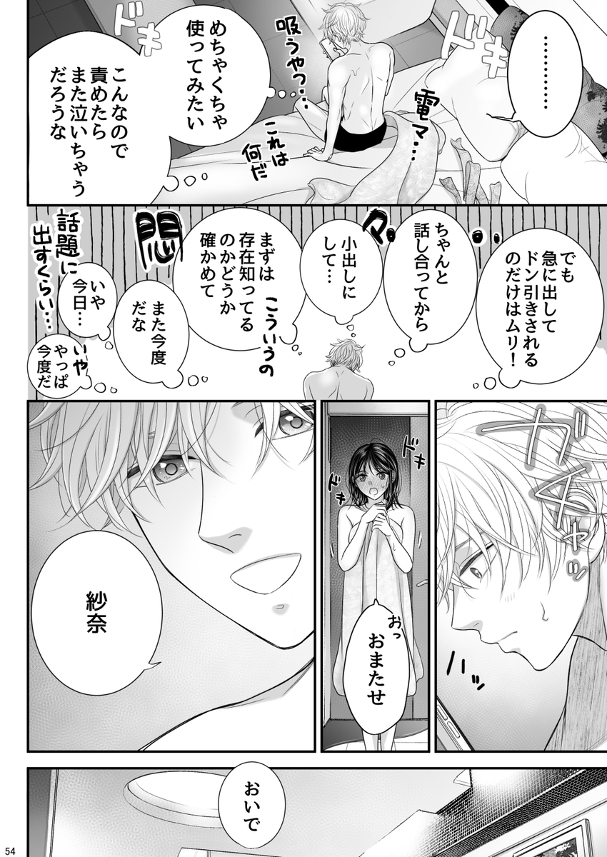 エロ漫画「年下彼氏くんにえっちなお願いをしてみたら、とまらなくなっちゃって大変です!!」サンプル2