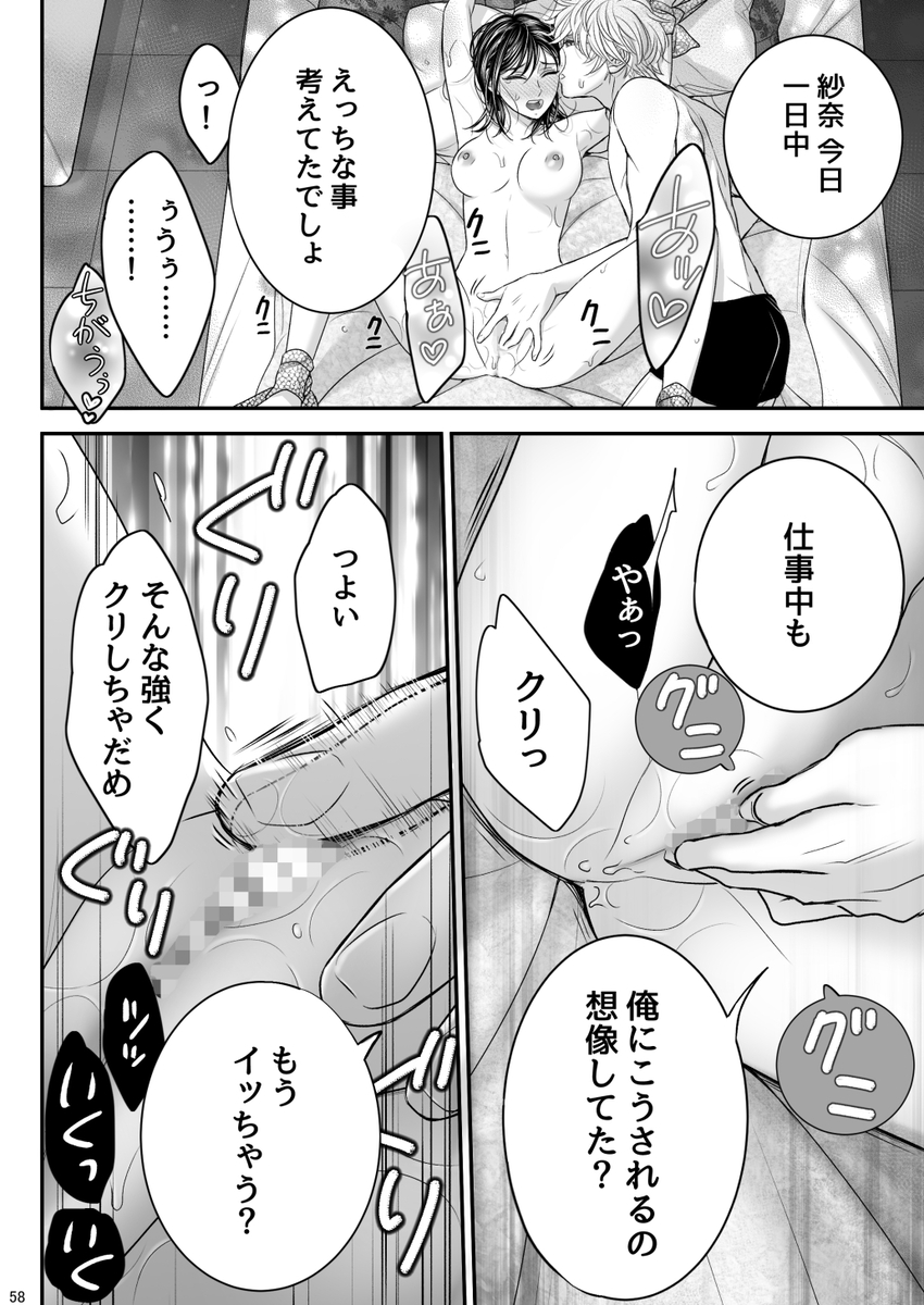 エロ漫画「年下彼氏くんにえっちなお願いをしてみたら、とまらなくなっちゃって大変です!!」サンプル6