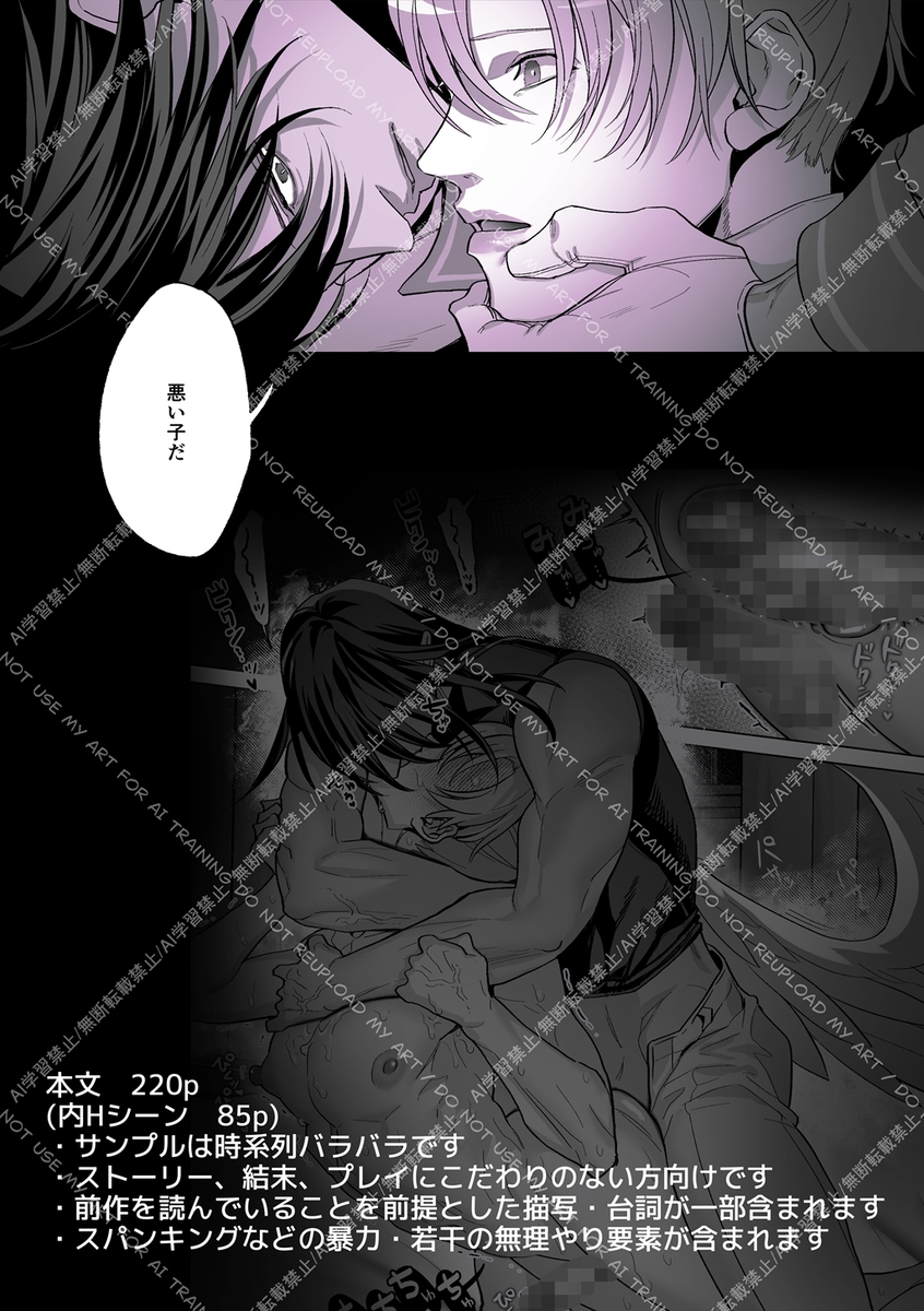 エロ漫画「甘サド天使のいうとおり2」サンプル10