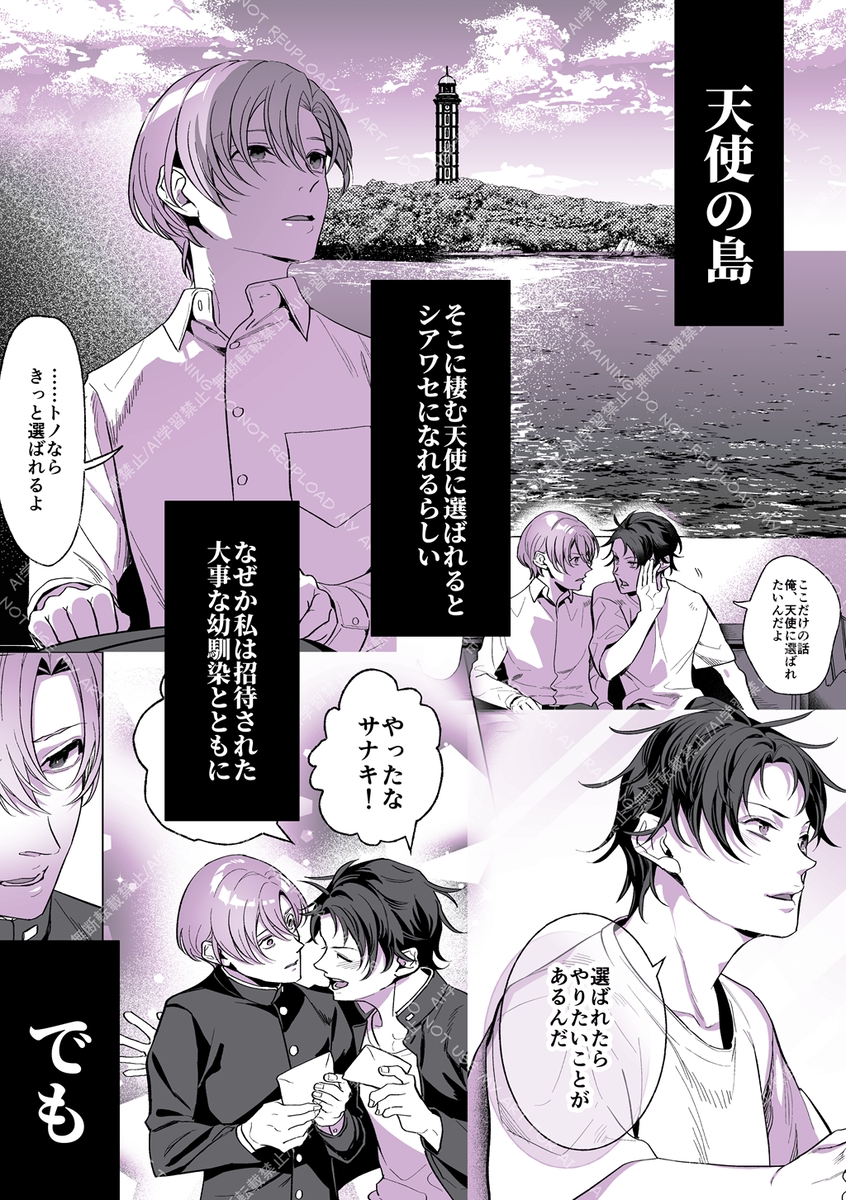 エロ漫画「甘サド天使のいうとおり2」サンプル1