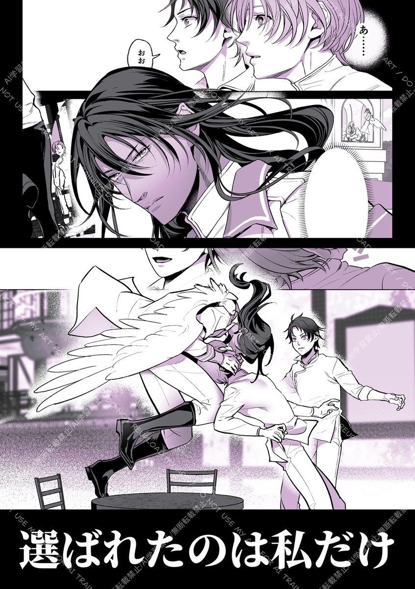 エロ漫画「甘サド天使のいうとおり2」サンプル2