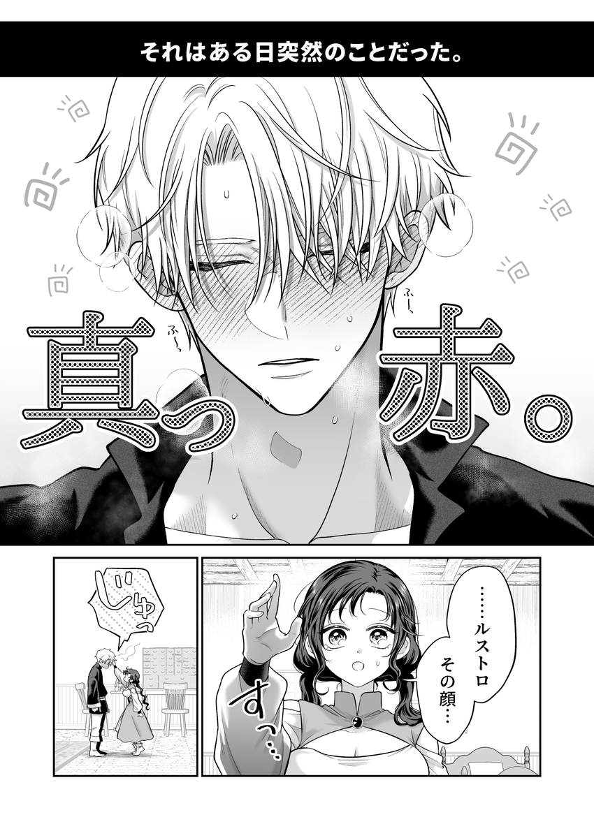 エロ漫画「【催○調教×睡眠○】薫くんはいつも私に××してくれる～幼馴染の激重執着愛で身体を作り変えられている事を私はまだ知らない～」サンプル1