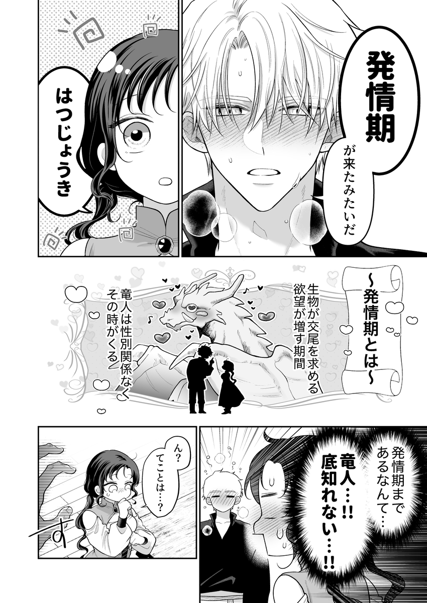 エロ漫画「【催○調教×睡眠○】薫くんはいつも私に××してくれる～幼馴染の激重執着愛で身体を作り変えられている事を私はまだ知らない～」サンプル4
