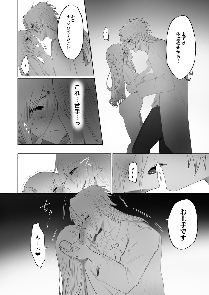 エロ漫画「クリトリス磨き屋さん~専属クリトリス開発者による定期絶頂施術~」サンプル2