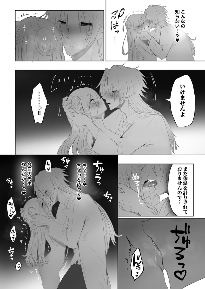 エロ漫画「クリトリス磨き屋さん~専属クリトリス開発者による定期絶頂施術~」サンプル4