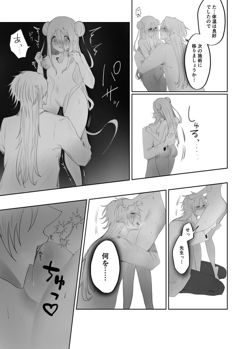 エロ漫画「クリトリス磨き屋さん~専属クリトリス開発者による定期絶頂施術~」サンプル7