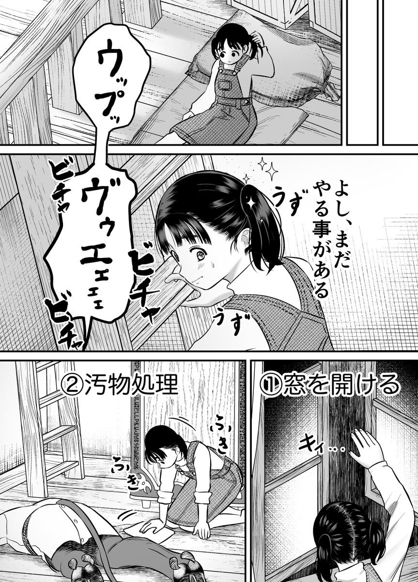 エロ漫画「愛玩獣〜異世界転移先でサテュロスのお兄さんに執着され囲われる〜」サンプル10
