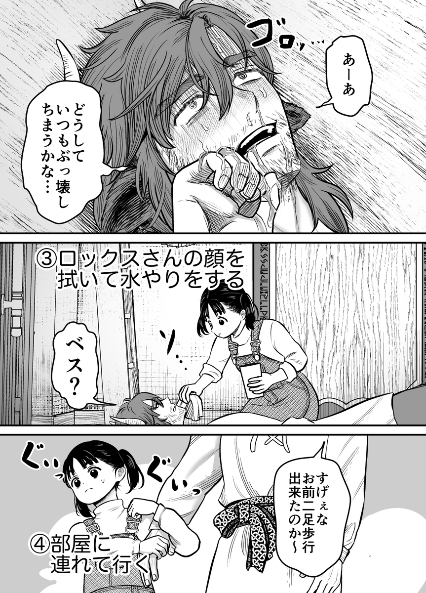 エロ漫画「愛玩獣〜異世界転移先でサテュロスのお兄さんに執着され囲われる〜」サンプル11