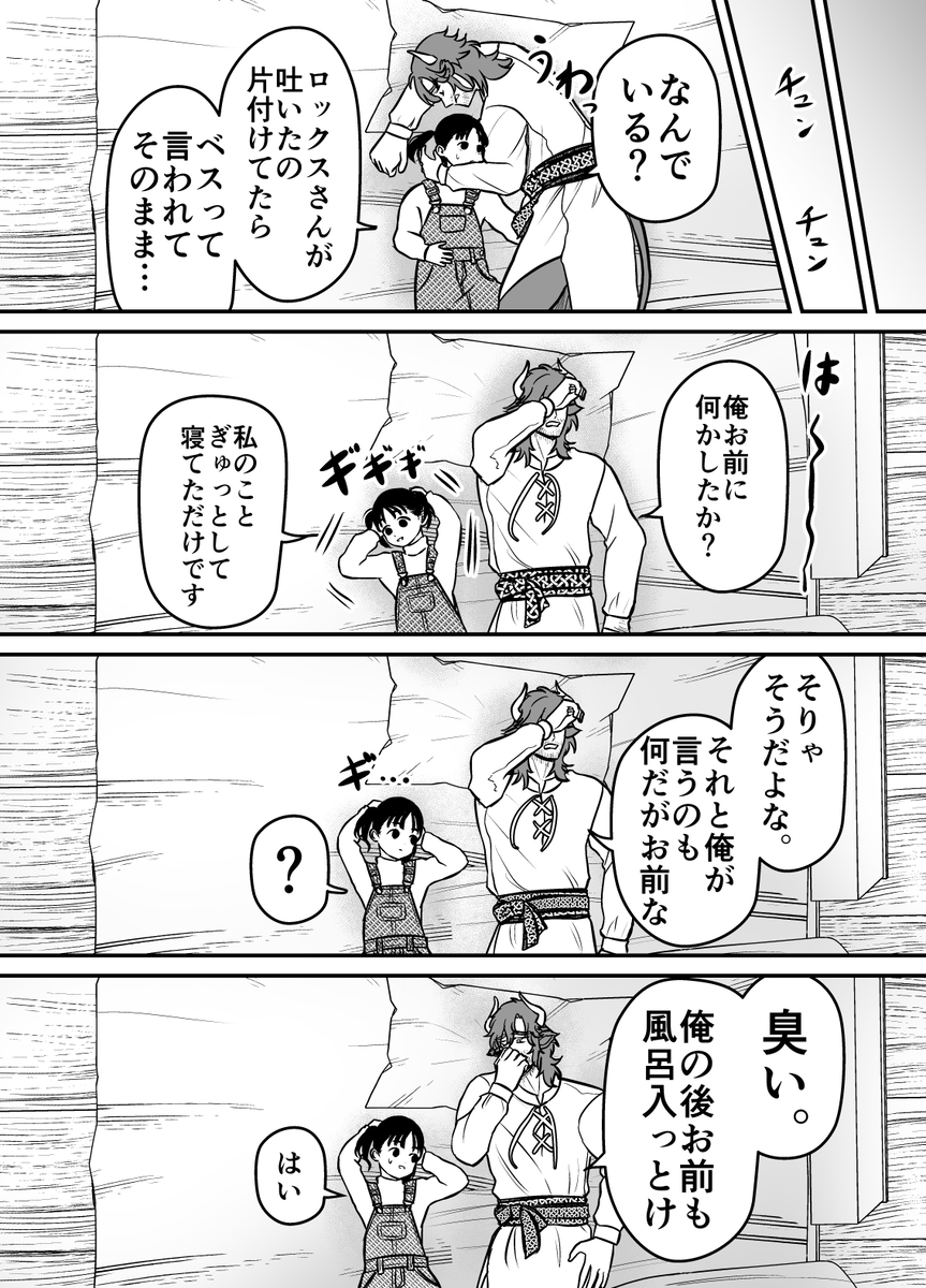 エロ漫画「愛玩獣〜異世界転移先でサテュロスのお兄さんに執着され囲われる〜」サンプル12