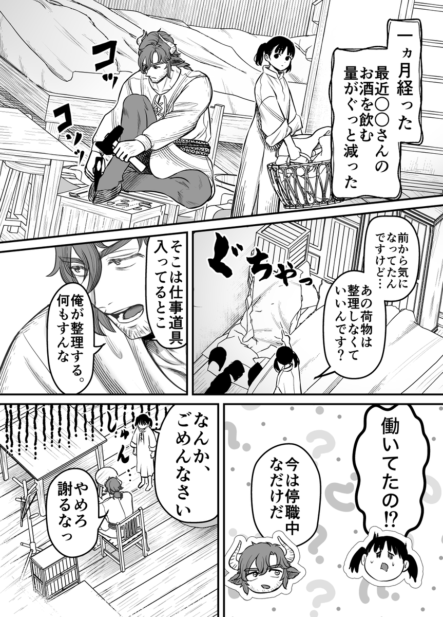 エロ漫画「愛玩獣〜異世界転移先でサテュロスのお兄さんに執着され囲われる〜」サンプル16