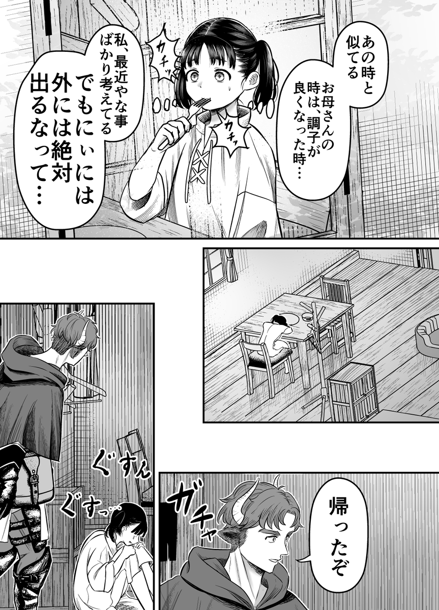 エロ漫画「愛玩獣〜異世界転移先でサテュロスのお兄さんに執着され囲われる〜」サンプル27