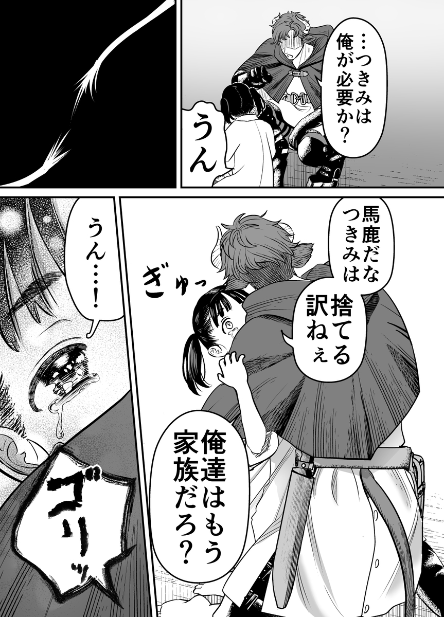 エロ漫画「愛玩獣〜異世界転移先でサテュロスのお兄さんに執着され囲われる〜」サンプル29