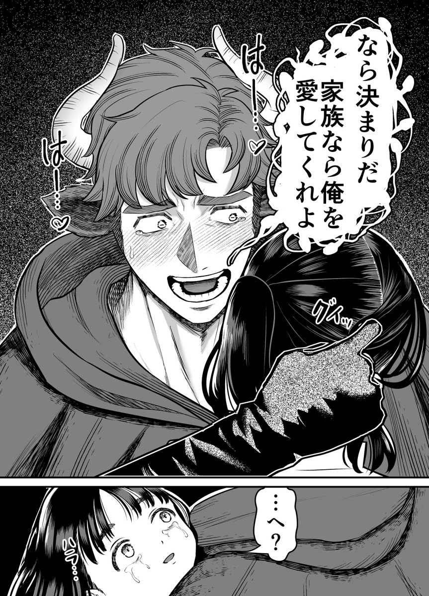エロ漫画「愛玩獣〜異世界転移先でサテュロスのお兄さんに執着され囲われる〜」サンプル30
