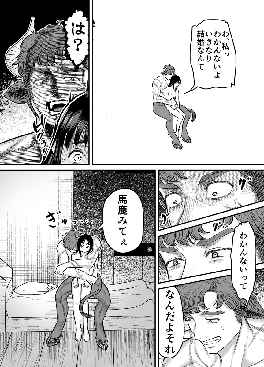 エロ漫画「愛玩獣〜異世界転移先でサテュロスのお兄さんに執着され囲われる〜」サンプル48